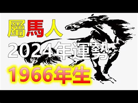 屬馬幾年次|屬馬今年幾歲 馬年是民國西元哪幾年